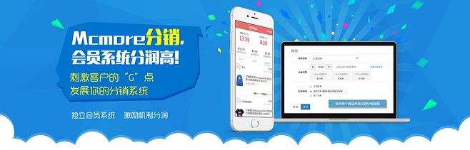 微分销