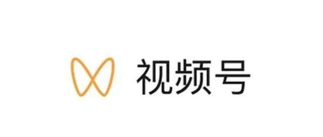 视频号