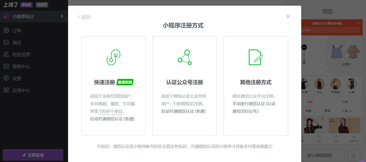 小程序开发平台的功能和开发方法