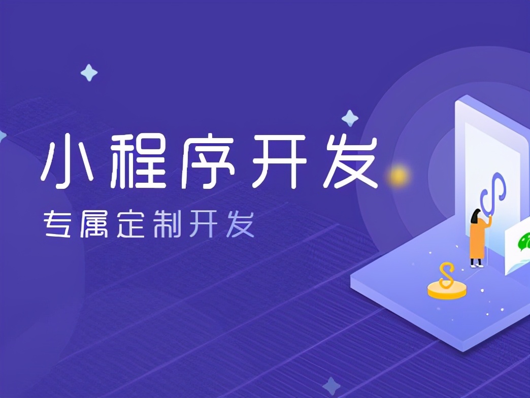 微信小程序有什么特点