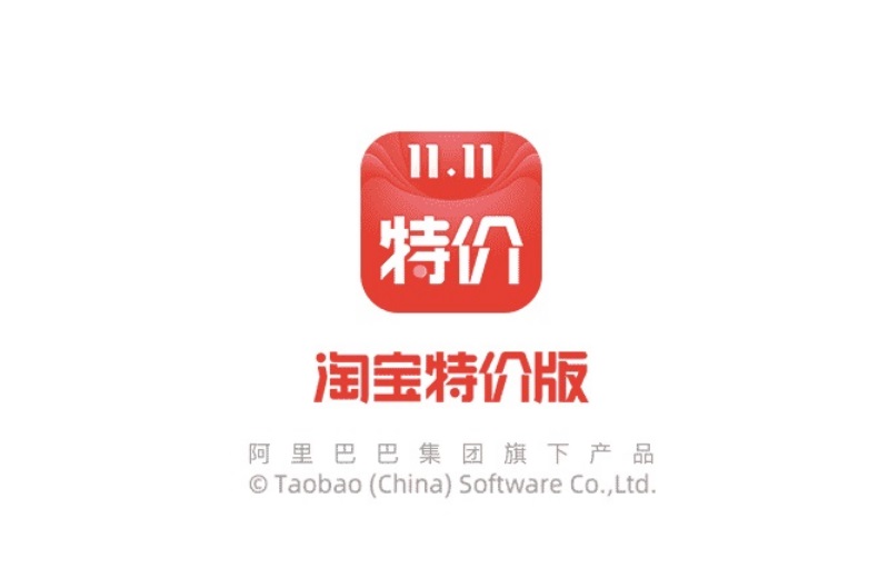 消息称淘宝特价版将上线微信小程序,并支持微