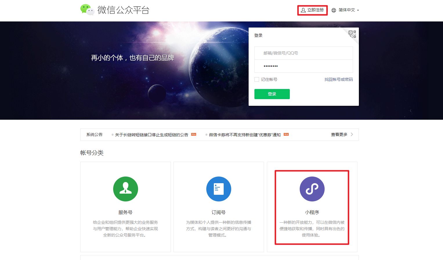 从什么时候开始搭建小程序变得这么简单了？