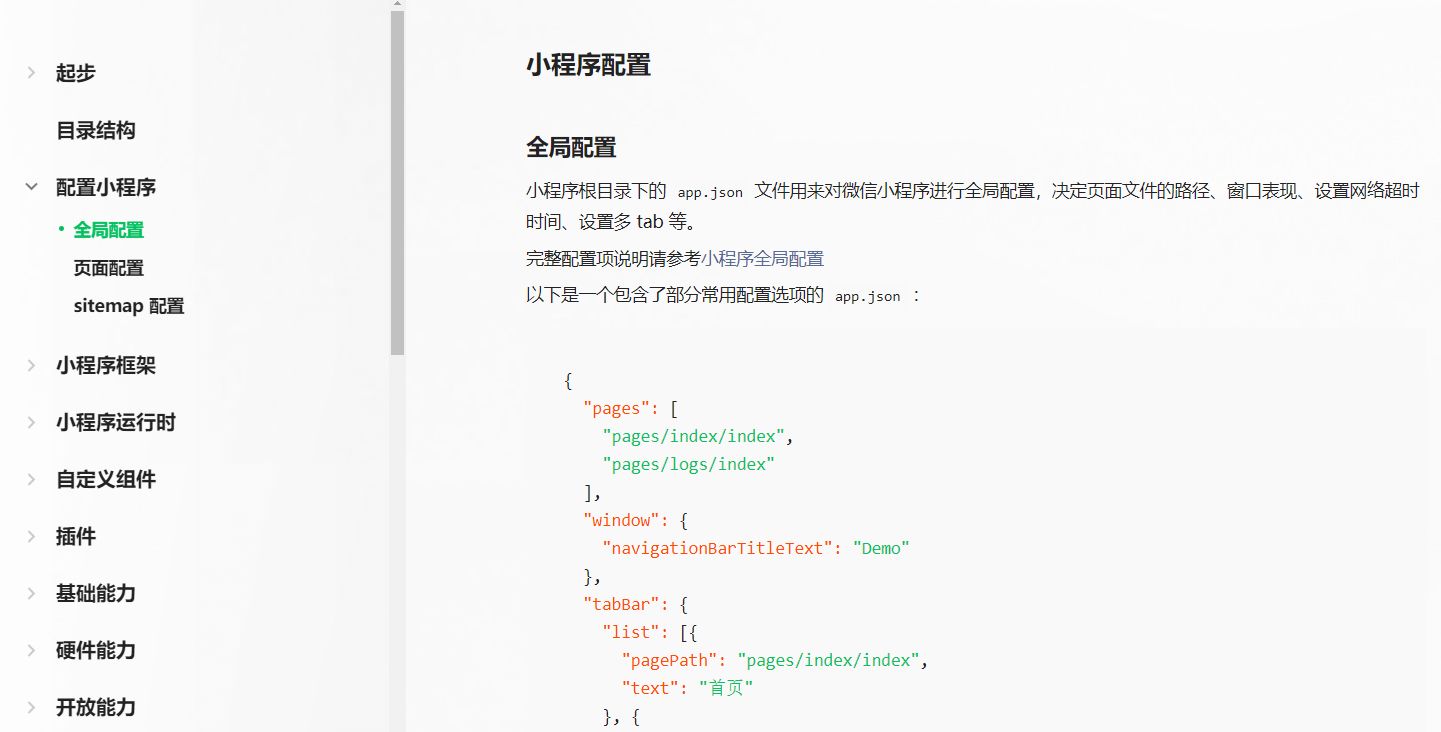 从什么时候开始搭建小程序变得这么简单了？