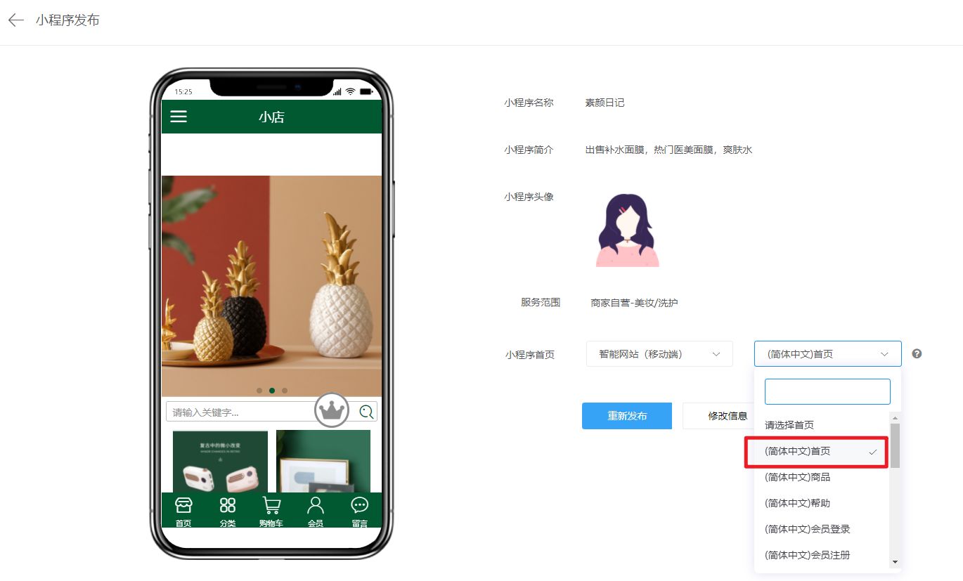 从什么时候开始搭建小程序变得这么简单了？
