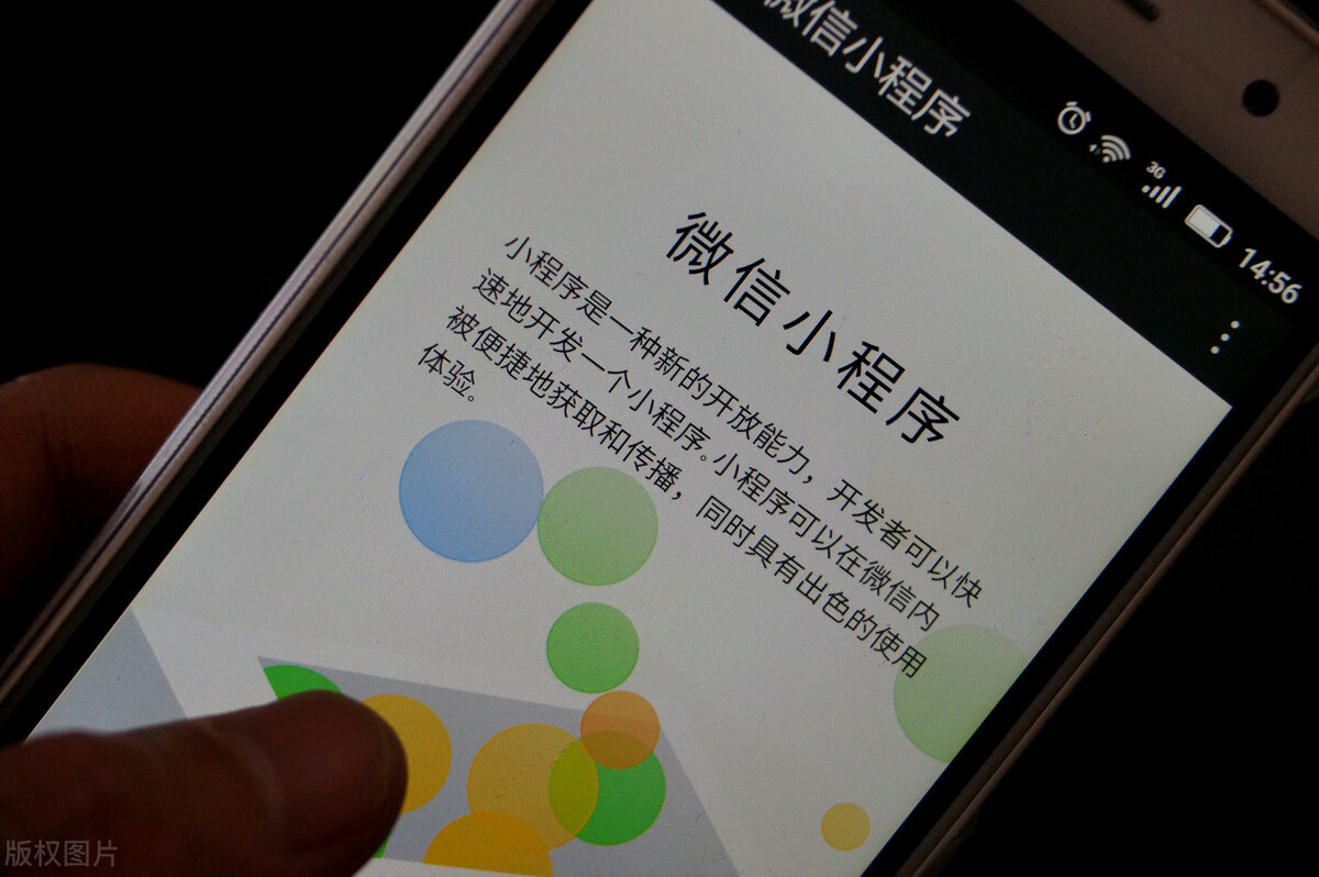 2021年小程序发展的前景有哪些