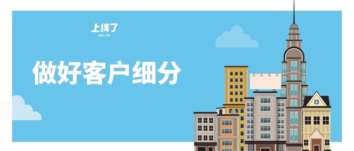 创业之前，你需要知道的一件事：客户细分